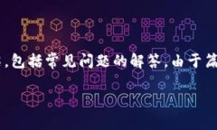 在这里，我将为您提供有关如何通过Tokenim平台将