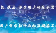   虚拟币钱包升级的意义与影响解析 /  guanjianci