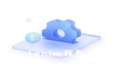 Floki币怎么安全地转入Tokenim钱包？详细指南及常