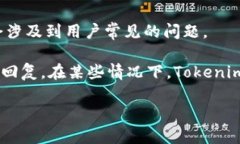 使用Tokenim第三方钱包进行加密货币管理的全面指