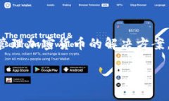 要了解Tokenim钱包是否支持Fus币，我们可以从几个