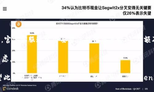   Tokenim充值指南：轻松为您的账户充值的方法 / 
 guanjianci Tokenim, 充值, 数字货币 /guanjianci 

Tokenim是什么？
Tokenim是一种数字货币平台，专注于为用户提供安全、便捷的交易体验。通过Tokenim，用户可以进行多种数字货币的交易、存储和管理。此外，Tokenim还提供各种功能，例如钱包服务、市场分析以及交易信号，助力用户在数字货币市场中获利。为了充分利用这些功能，用户需要将资金充值到他们的Tokenim账户中。

Tokenim充值的步骤是什么？
在Tokenim上充值其实是一个相对简单的过程。以下是充值的基本步骤：
ul
    listrong注册及登录：/strong如果您还没有Tokenim账户，需要先进行注册。如果已有账户，直接登录即可。/li
    listrong选择充值方式：/strongTokenim通常支持多种充值方式，例如银行转账、信用卡、以及使用其它数字货币。当您登录后，进入充值页面可以查看可选择的充值方式。/li
    listrong输入充值金额：/strong根据您的需求，输入希望充值的金额。请注意，某些充值方式可能会有限额。/li
    listrong确认支付：/strong遵循系统提示，完成支付流程。在此过程中，务必确认支付信息的准确性，以免出现错误。/li
    listrong查看充值状态：/strong支付完成后，您可以在Tokenim账户中查看充值状态。通常情况下，充值会立即反映在账户余额中，部分方式可能需要一些时间。/li
/ul

Tokenim的充值方式？
Tokenim支持多种充值方式，以适应不同用户的需求。以下是一些常见的充值方式：
ul
    listrong银行转账：/strong通过银行转账将资金直接转入Tokenim账户。此方式通常需要提供银行账户的相关信息，且转账时间可能会较长。/li
    listrong信用卡支付：/strong用户可以使用国际信用卡（如Visa、MasterCard等）进行快速充值。该方式一般处理速度快，大多数情况实时到账。/li
    listrong数字货币充值：/strong如果您已经拥有支持的数字货币，可以直接将其转入Tokenim账户。这种方式适用于已经熟悉数字资产交易的用户。/li
    listrong电子支付平台：/strong一些地区可能支持通过PayPal、Venmo等电子支付平台进行充值，具体可在Tokenim充值页面查看。/li
/ul

充值时需要注意哪些事项？
在为Tokenim充值时，用户应注意以下几个关键事项，以确保顺利完成充值：
ul
    listrong选择正确的充值方式：/strong根据个人情况选择适合的支付方式，不同方式可能有不同的处理时间和手续费。/li
    listrong防范诈骗：/strong输入支付信息时务必确认网站的安全性，确保您处于Tokenim的官方网站上。/li
    listrong检查手续费：/strong不同的充值方式可能会收取不同的手续费，确保了解可产生的额外费用。/li
    listrong确认充值金额：/strong在确认支付之前务必核实你选择的充值金额及账户信息无误。/li
    listrong保持支付凭证：/strong完成支付后，请保存相关支付凭证，以便在出现充值问题时提供依据。/li
/ul

充值完成后如何查看余额？
一旦您的充值请求处理完成，您可以在Tokenim账户的“余额”或者“资产管理”页面查看您的账户余额。余额一旦更新，您将能够立即使用这些资金进行交易。通常在支付完成后，系统会发送一封确认邮件，您也可以在邮件中查看充值情况。

为了让您更好地了解Tokenim充值的相关内容，以下是5个常见问题：
ul
    liTokenim充值需要多长时间？/li
    li充值过程中遇到错误该如何解决？/li
    liTokenim是否支持法币充值？/li
    li充值的手续费是多少？/li
    li如果充值后资产未能如期到账怎么办？/li
/ul

Tokenim充值需要多长时间？
Tokenim充值的时间长短主要取决于所选择的充值方式。以下是不同方式的时间预估：
ul
    listrong银行转账：/strong通常情况下，银行转账需要1-3个工作日到达，这取决于银行处理时间及您选择的转账方式。/li
    listrong信用卡支付：/strong通过信用卡充值一般是即时到账，资金通常会立即反映在您的账户余额中。/li
    listrong数字货币转账：/strong如果您直接充值数字货币，到账时间取决于区块链网络的拥堵情况，通常在几分钟内即可完成。/li
    listrong电子支付：/strong使用电子支付平台如PayPal等充值一般也较为迅速，通常可在10-30分钟内到账。/li
/ul
总体来看，选择更快速的充值方式可以帮助用户迅速完成交易，但请注意相应的风险和手续费。

充值过程中遇到错误该如何解决？
在充值过程中，如果您遇到问题，建议首先检查以下几个方面：
ul
    listrong支付信息是否正确：/strong确保您输入的账户信息、支付金额无误，尤其是身份信息和充值地址。/li
    listrong网络连接是否稳定：/strong检查您的网络连接是否顺畅，确保在充值过程中的数据传输不受阻碍。/li
    listrong充值流程是否完整：/strong确认您已按照系统提示完成所有步骤，某些平台可能需要额外的验证步骤。/li
/ul
如果确认以上问题均未存在，但仍然无法完成充值，请及时联系Tokenim的客服支持。通常，他们会要求您提供充值细节及可能的错误信息，以便快速定位问题并提供解决方案。

Tokenim是否支持法币充值？
Tokenim确实支持法币充的功能，您可以通过银行转账、信用卡等方式进行充值。不同国家和地区的支持方式可能有所不同，因此在进行账户充值前，请务必查阅Tokenim的官网或相关帮助中心了解您所在地区所支持的充值方式。 
同时，要注意的是，不同法币的充值方式可能会收取一定的手续费，建议您在充值前核实相关费用。

充值的手续费是多少？
Tokenim在不同充值方式上会收取相应的手续费。以下是一些常见的手续费情况：
ul
    listrong银行转账：/strong各家银行的收费标准不同，但一般情况下会收取一定的转账手续费，具体金额可以根据银行相关规定查询。/li
    listrong信用卡充值：/strong信用卡公司通常会收取一定比例的手续费，这个费用一般在1-5%之间，请在充值前认真查看。/li
    listrong数字货币充值：/strong数字货币转账的手续费通常由区块链网络决定，不同的币种手续费差异较大。/li
/ul
建议在充值前仔细阅读Tokenim的费用说明，以确保您清楚自己将为了哪种方式支付多少费用。

如果充值后资产未能如期到账怎么办？
如果您在Tokenim充值后发现账户余额未能如期更新，请考虑以下几个步骤：
ul
    listrong检查充值状态：/strong进入您的Tokenim账户，查看充值状态是否显示为“成功”。如果状态未更新，请耐心等待。/li
    listrong核实支付路径：/strong检查您的银行或支付平台的交易记录，确认该笔资金是否已成功转出。/li
    listrong提供charged details：/strong如确认充值确实已完成但余额仍未更新，建议您收集相关支付凭证，并联系Tokenim客服。官方客服通常会要求您提供交易时间、金额及相关交易ID，以帮助定位问题。/li
/ul
在整个过程中，保持耐心是关键。Tokenim有专门的客服团队，可以帮助您解决问题。同时，了解平台的处理时间和流程，也有助于减少焦虑。

通过本指南，相信您对如何在Tokenim上进行充值已经有了详细的了解。无论您是初次接触数字货币的用户，还是有经验的交易者，希望此信息能帮助您顺利完成充值并享受Tokenim带来的便捷体验。