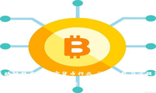 Tokenim 是一家成立于新加坡的公司，专注于区块链技术和加密货币行业。该公司致力于提供高质量的区块链解决方案，并服务于全球客户。

如果你希望了解更多有关 Tokenim 的信息，例如其产品、服务、发展历程等，可以让我知道，我会尽量提供详细的内容。