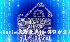 深入分析Tokenim风险软件：如何保护您的投资安全