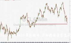 如何从TokenTokenIM钱包提币：详细指南与常见问题