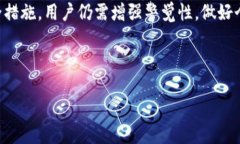 在数码货币和区块链领域，密钥管理是一个重要