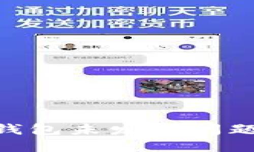 Tokenim钱包未发送问题解决指南