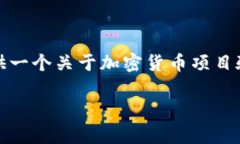 当前，我无法直接提供对特定平台的实时信息或