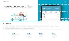   IM Token钱包的安全性解析：你必须知道的注意事