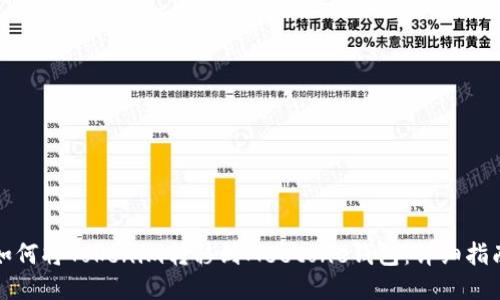 如何将Tokenim转移到Meetone钱包：详细指南