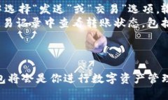   如何在苹果设备上下载和使用TokenTokenIM钱包AP