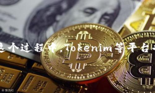 在加密货币和区块链技术快速发展的背景下，许多项目选择通过首次代币发行（ICO）来融资。在这个过程中，Tokenim等平台也许会被考虑用于ICO活动。以下是关于Tokenim能否直接进行ICO的讨论，以及相关的问题解答。

Tokenim是否可以直接进行ICO？