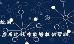   了解Tokenim的功能与应用 /  guanjianci Tokenim, 区块