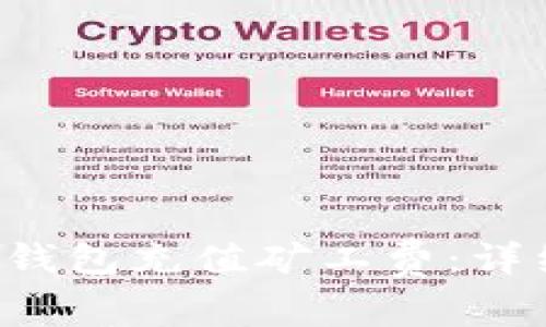 如何在TokenTokenIM钱包充值矿工费：详细指南与常见问题解答