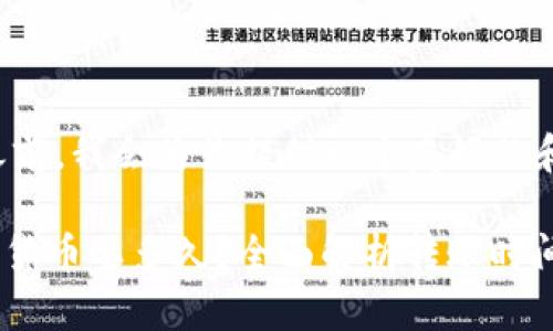 在撰写文章之前，我会为你提供一个友好的和相关关键词。

Tokenim转账货币要多久？全面解析转账时间与影响因素