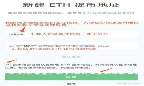 Tokenim是一家专注于区块链技术和数字资产管理的公司。该公司的主要业务包括提供区块链解决方案、数字资产托管、以及与金融科技相关的服务。Tokenim致力于通过其创新的技术与服务帮助企业和个人在数字经济中获得更大的价值。

如果您对Tokenim的业务模式、产品或其他具体信息有兴趣，请提供更多详细的问题或方向。