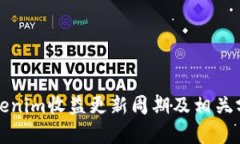 Tokenim收益更新周期及相关分析