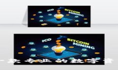 Tokenim：一款专业的数字资产管理软件