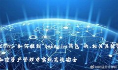 在这里，我为你提供一个关于“CNNS”如何提到“