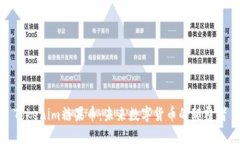 Tokenim糖果币：未来数字货币的颠覆者